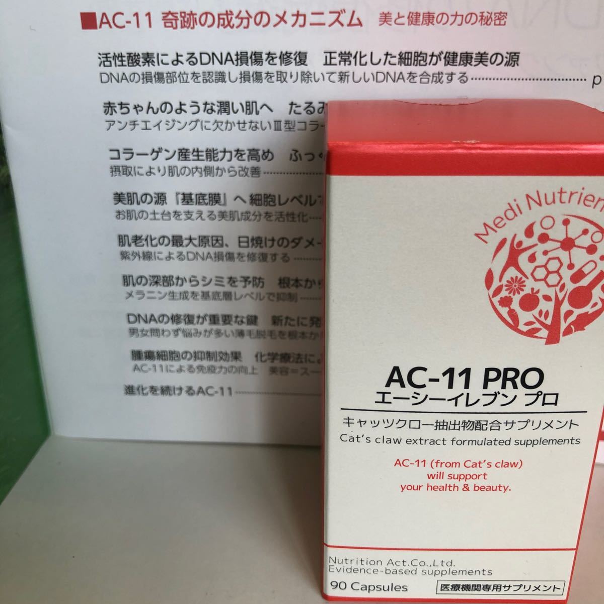 エイジング エーシーイレブン AC11 PRO AC-11 3箱の通販 by うたろう's shop｜ラクマ プロ からの