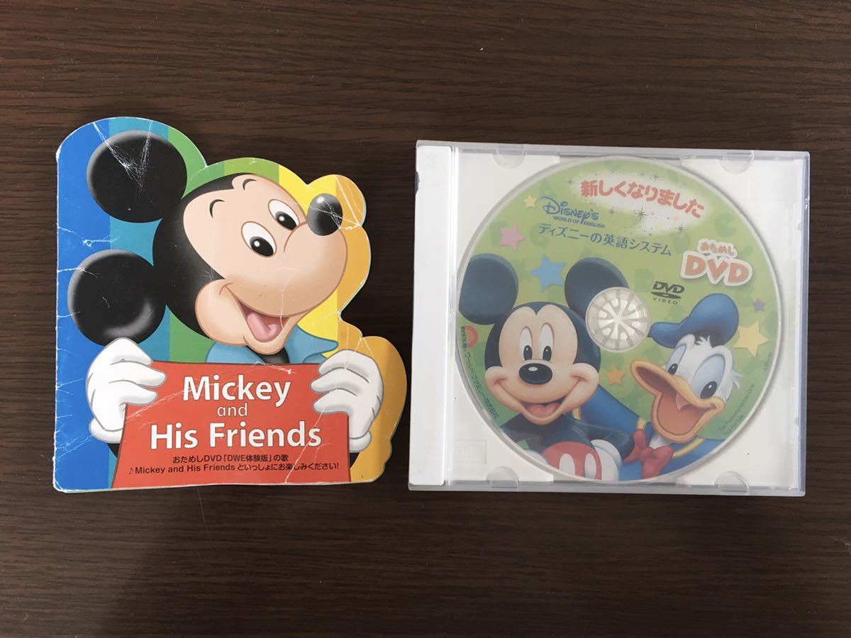 ヤフオク ディズニー英語システム Dvd サンプル