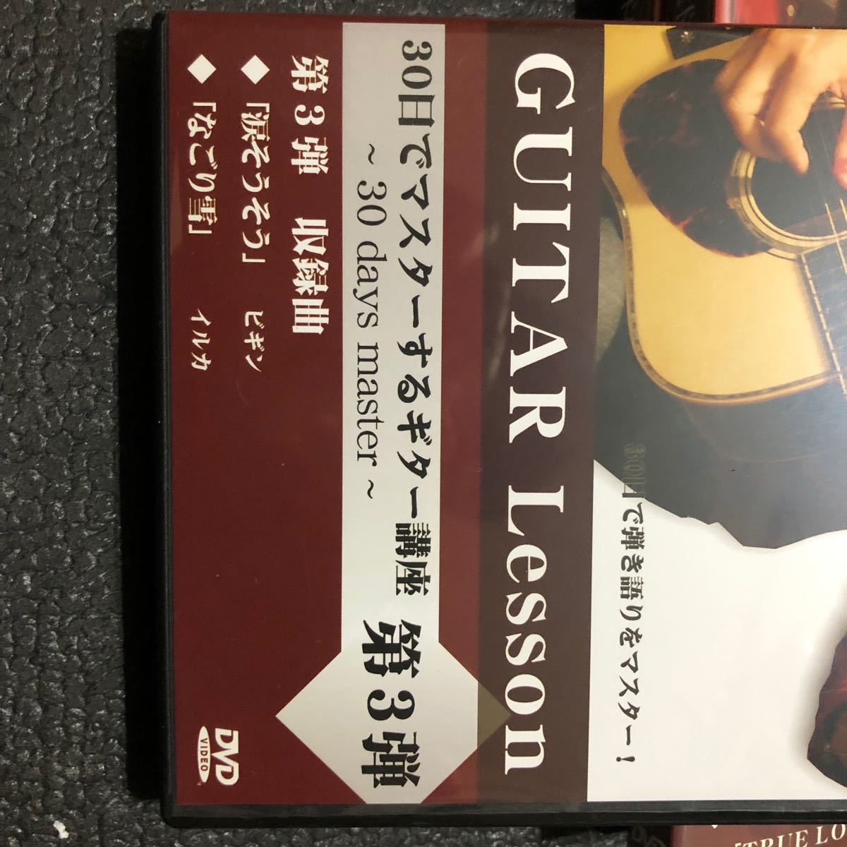 30日でマスターするギター講座(DVDとテキスト)|PayPayフリマ
