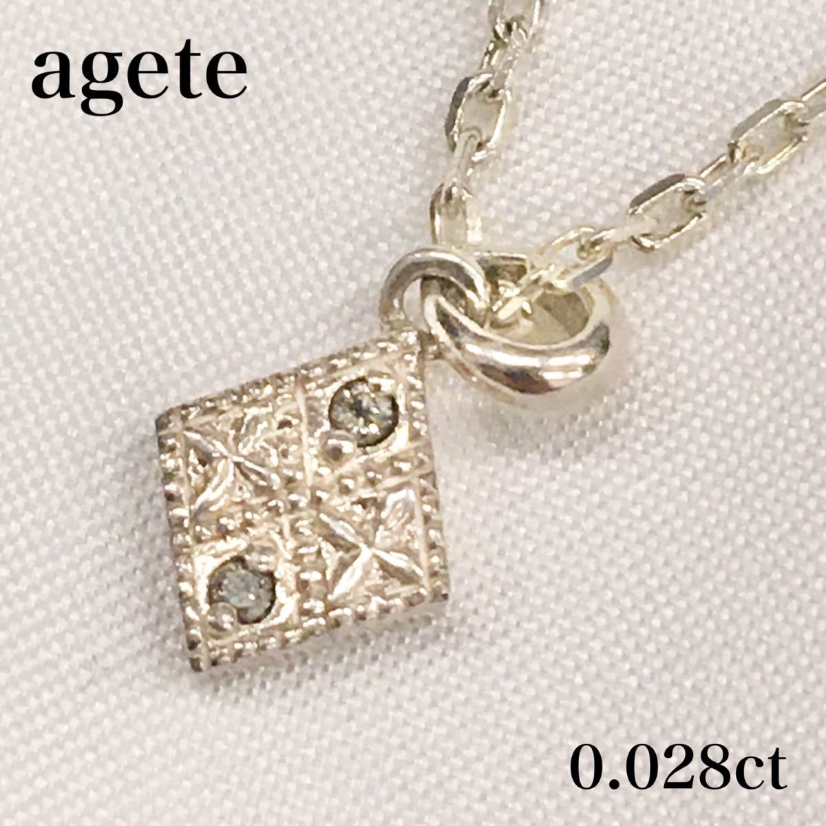agete アガット SVネックレス シルバー ダイヤモンド 0.028 カラット ...