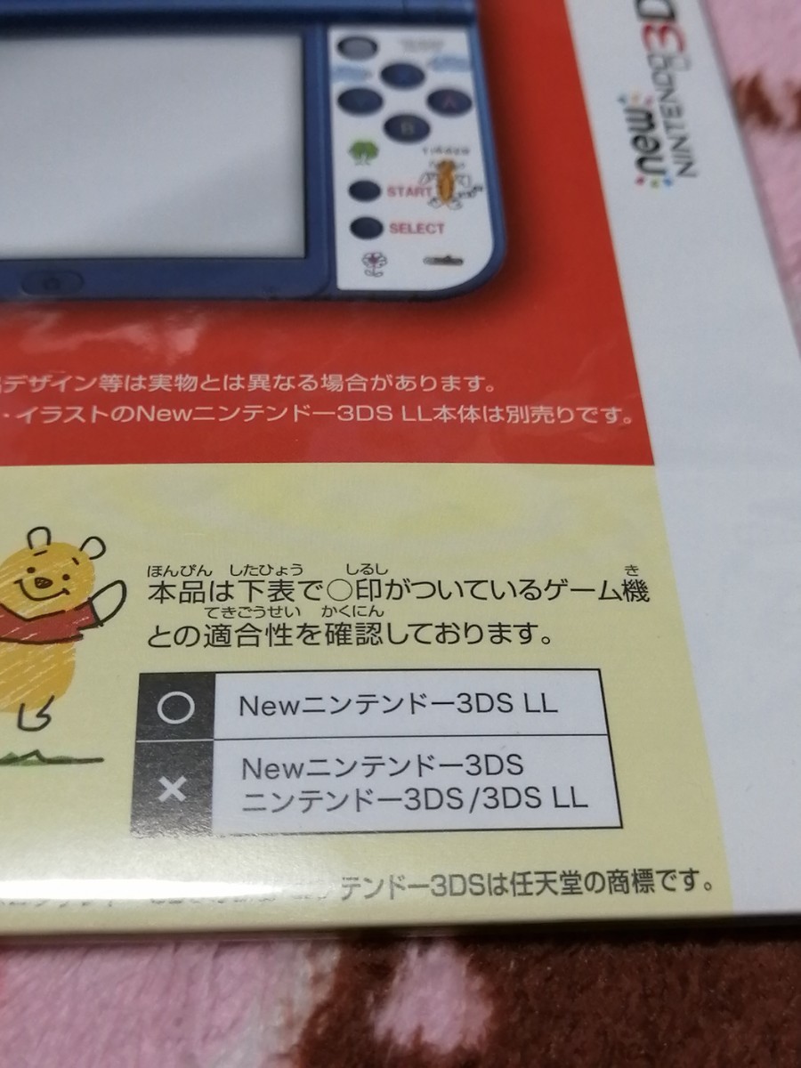 【New NINTENDO 3DS LL】ソフトカバー、デコレーションシール、液晶保護フィルム　まとめ売り