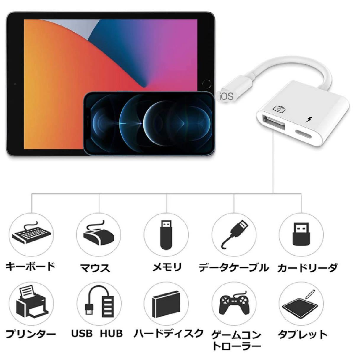 iPhone USB 変換 アダプタ Lightning USB 変換 ケーブル