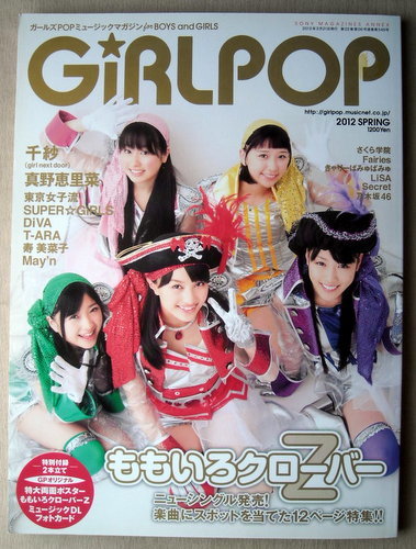  артистический талант девушки pop GIRLPOP 2012 Momoiro Clover Z 