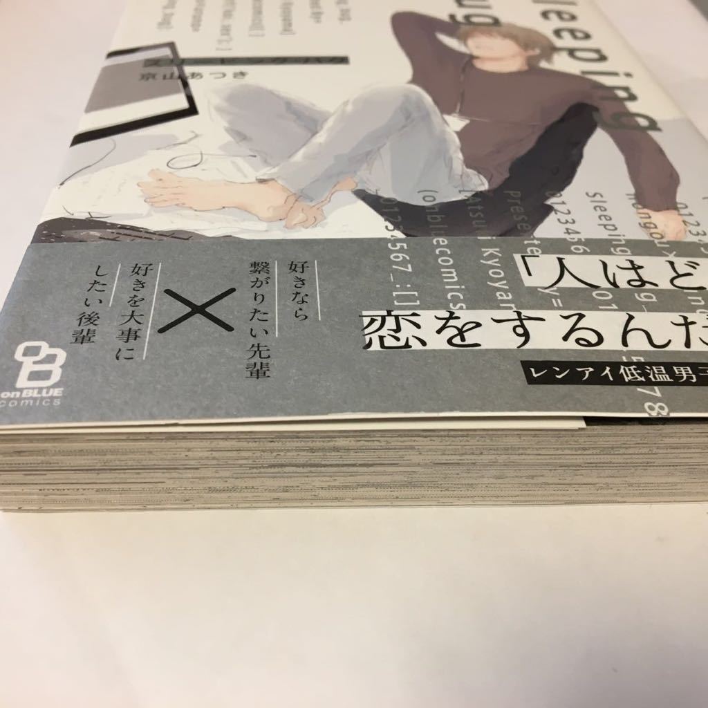 Tanakasan Shop 京山あつき スリーピング ハグ イラスト入りサイン本 Tanakasan Shop 京山あつき スリーピング ハグ イラスト入りサイン本