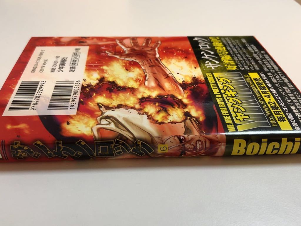 Boichi サンケンロック 6巻 イラスト入りサイン本 初版 帯付き Boichi サンケンロック 6巻 イラスト入りサイン本 初版 帯付き