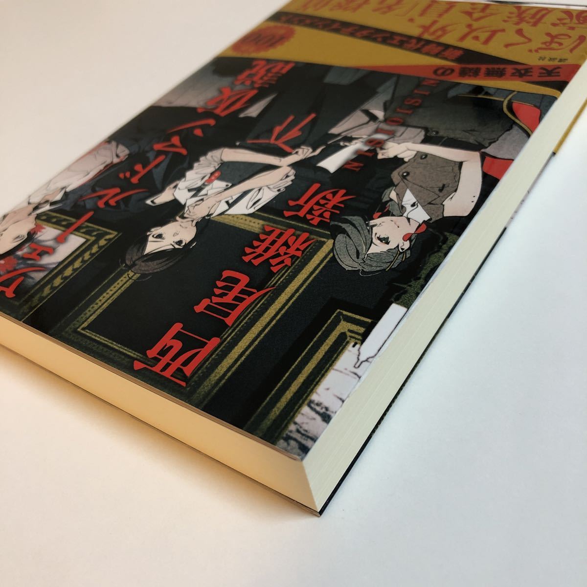 Auction Id B ヴェールドマン仮説 西尾維新 サイン本 初版 帯付き Kaiguys Yahoo Auctions Japan English Proxy Bidding Service Auction Id B ヴェールドマン仮説 西尾維新 サイン本 初版 帯付き Kaiguys Yahoo Auctions Japan English Proxy Bidding Service