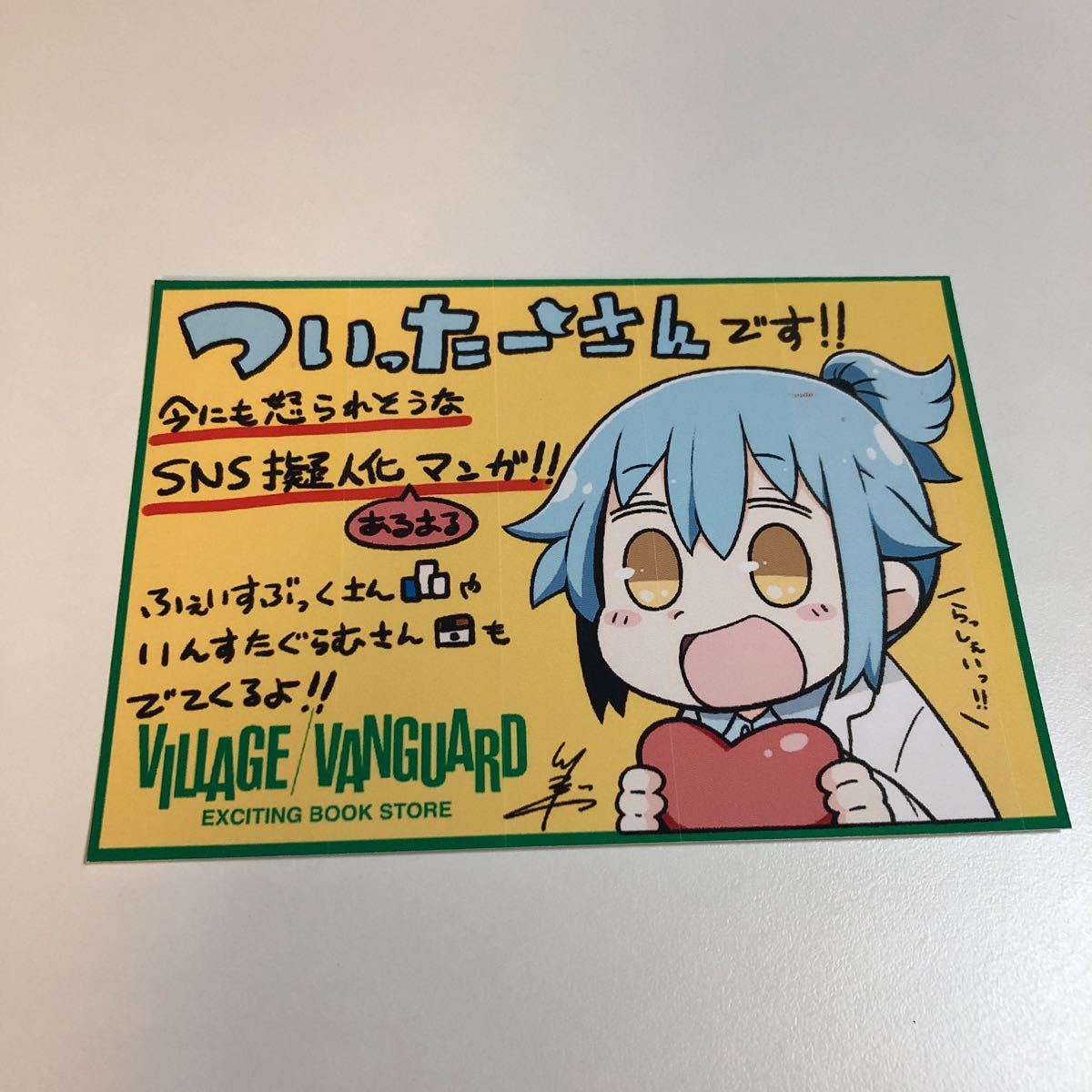Tanakasan Shop ついったーさん 1 槻木こうすけ イラスト入りサイン本 初版 帯付き ポップカード付き Tanakasan Shop ついったーさん 1 槻木こうすけ イラスト入りサイン本 初版 帯付き ポップカード付き
