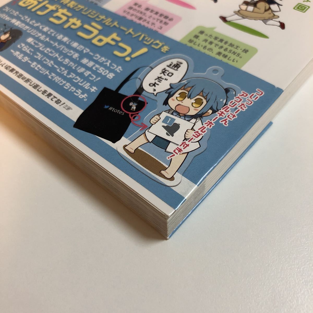 Tanakasan Shop ついったーさん 1 槻木こうすけ イラスト入りサイン本 初版 帯付き ポップカード付き Tanakasan Shop ついったーさん 1 槻木こうすけ イラスト入りサイン本 初版 帯付き ポップカード付き