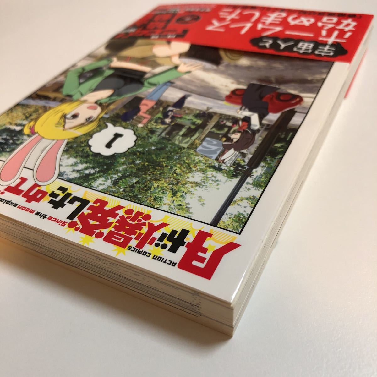Tanakasan Shop 月が爆発したので 1 まことじ イラスト入りサイン本 初版 帯付き Tanakasan Shop 月が爆発したので 1 まことじ イラスト入りサイン本 初版 帯付き
