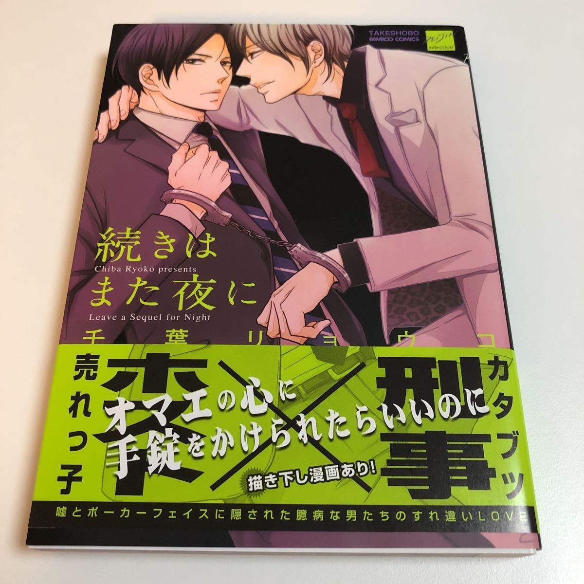 続きはまた夜に の値段と価格推移は 3件の売買情報を集計した 続きはまた夜に の価格や価値の推移データを公開 続きはまた夜に の値段と価格推移は 3件の売買情報を集計した 続きはまた夜に の価格や価値の推移データを公開