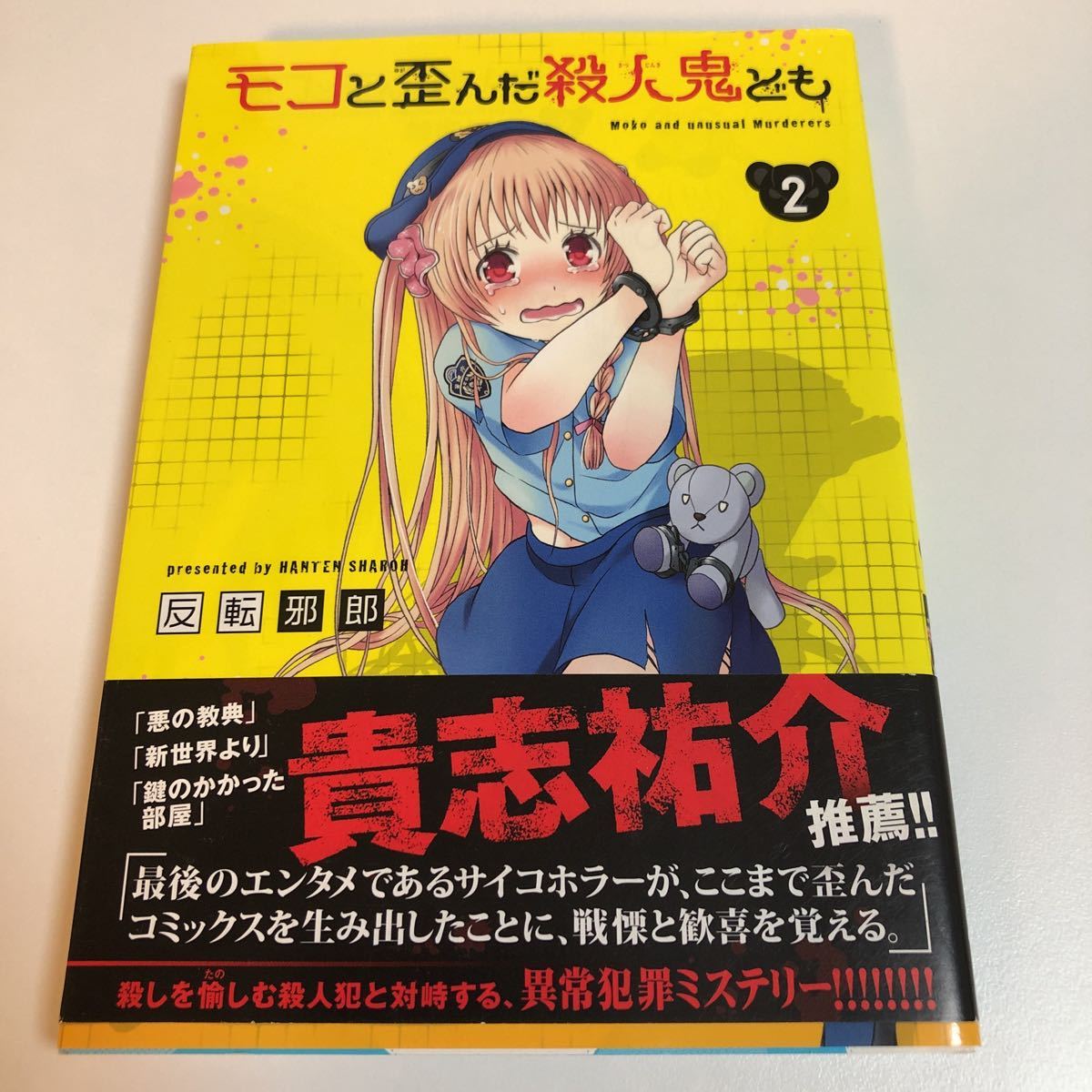 最速 反転シャロウ 反転邪郎 最速 反転シャロウ 反転邪郎