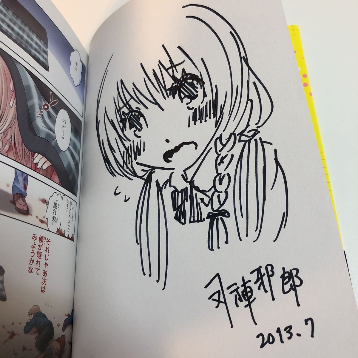 最速 反転シャロウ 反転邪郎 最速 反転シャロウ 反転邪郎