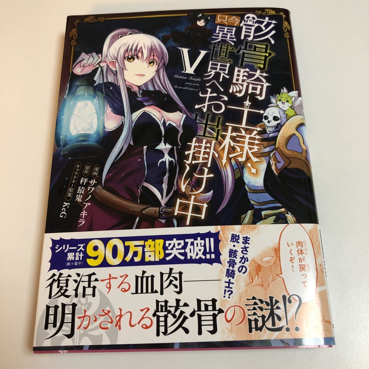 骸骨騎士様 サイン本の値段と価格推移は 1件の売買情報を集計した骸骨騎士様 サイン本の価格や価値の推移データを公開 骸骨騎士様 サイン本の値段と価格推移は 1件の売買情報を集計した骸骨騎士様 サイン本の価格や価値の推移データを公開