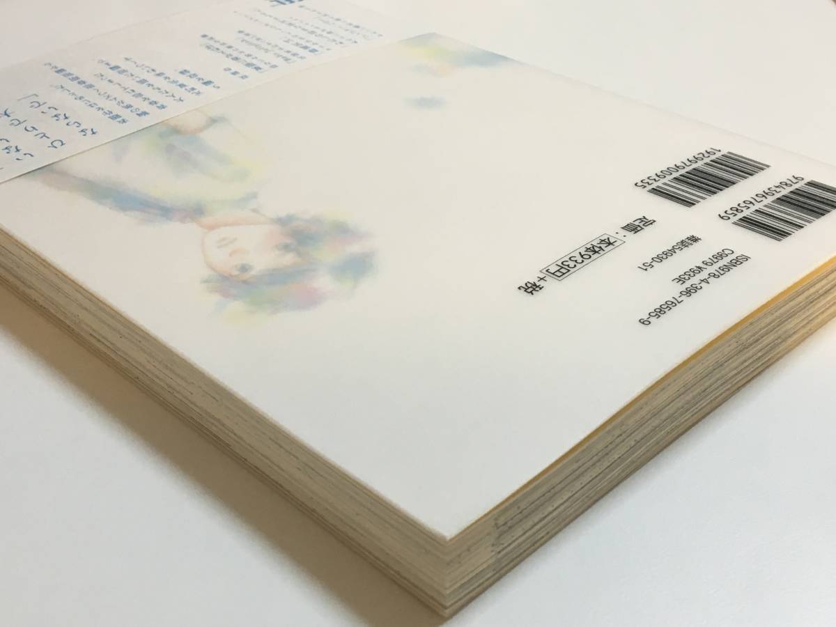 元町夏央 夏服に着がえれば イラスト入りサイン本 初版帯付き Tanakasan Shop 元町夏央 夏服に着がえれば イラスト入りサイン本 初版帯付き Tanakasan Shop