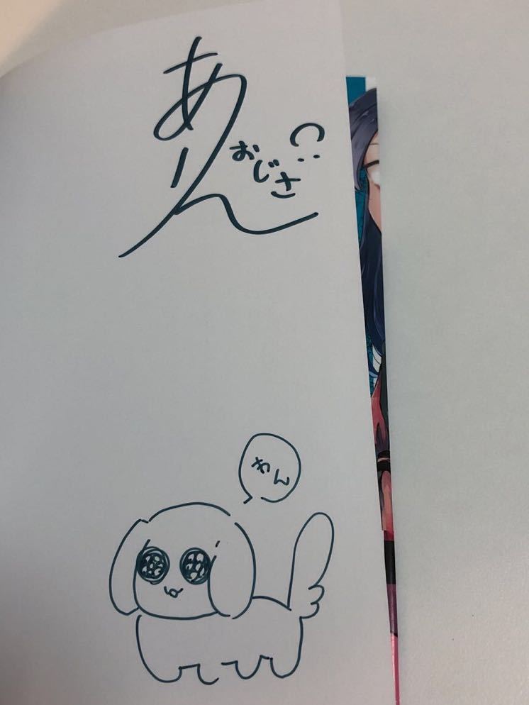 あめりおじさん 肥溜めより愛をこめて イラスト入りサイン本 初版 Autographed 繪簽名書 Ameri Ojisan Koedame Yori Ai Wo Komete Yahoo Japan Auction Bidding Amp Shopping Support Deputy Service Japamart