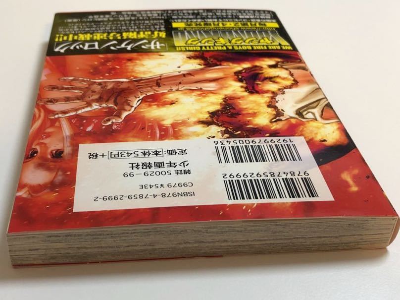 Boichi サンケンロック 6巻 イラスト入りサイン本 初版 帯付き Boichi サンケンロック 6巻 イラスト入りサイン本 初版 帯付き