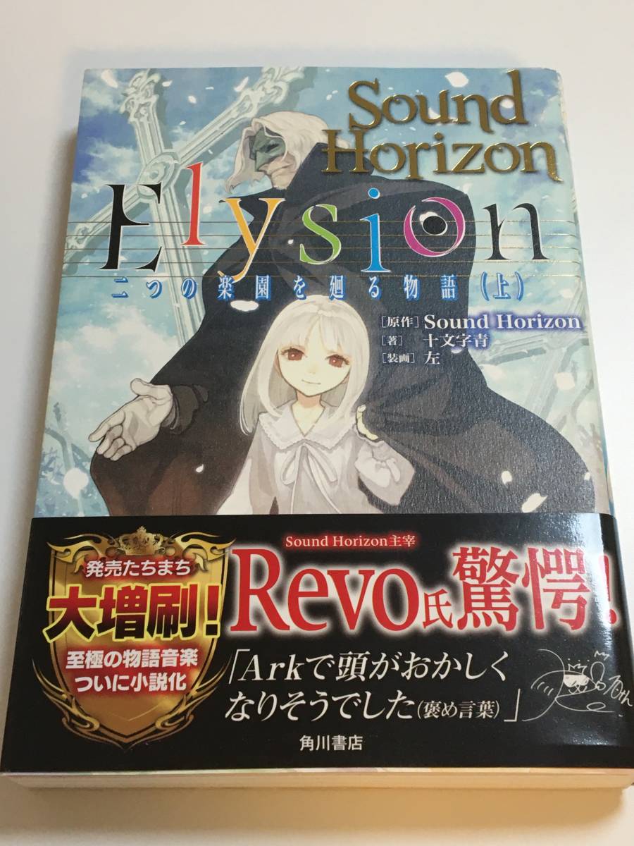 elysion 二つの楽園を廻る物語の値段と価格推移は 8件の売買情報を集計したelysion 二つの楽園を廻る物語の価格や価値の推移データを公開 elysion 二つの楽園を廻る物語の値段と価格推移は 8件の売買情報を集計したelysion 二つの楽園を廻る物語の価格や価値の推移データを公開