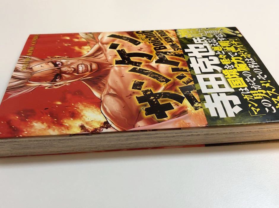 Boichi サンケンロック 6巻 イラスト入りサイン本 初版 帯付き Boichi サンケンロック 6巻 イラスト入りサイン本 初版 帯付き