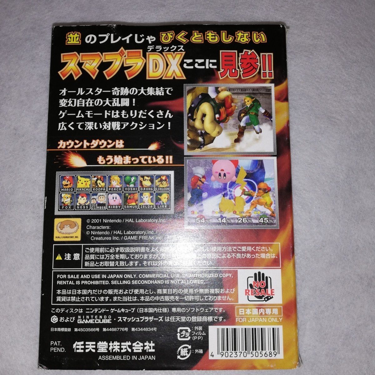 Paypayフリマ 攻略本付き 大乱闘スマッシュブラザーズdx ゲームキューブソフト 攻略本付き Paypayフリマ 攻略本付き 大乱闘スマッシュブラザーズdx ゲームキューブソフト 攻略本付き