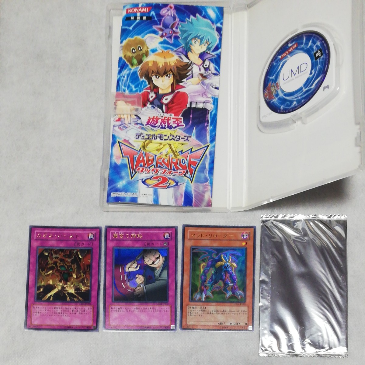 Paypayフリマ Pspソフト特典カード付 遊戯王タッグフォース5本セット Paypayフリマ Pspソフト特典カード付 遊戯王タッグフォース5本セット