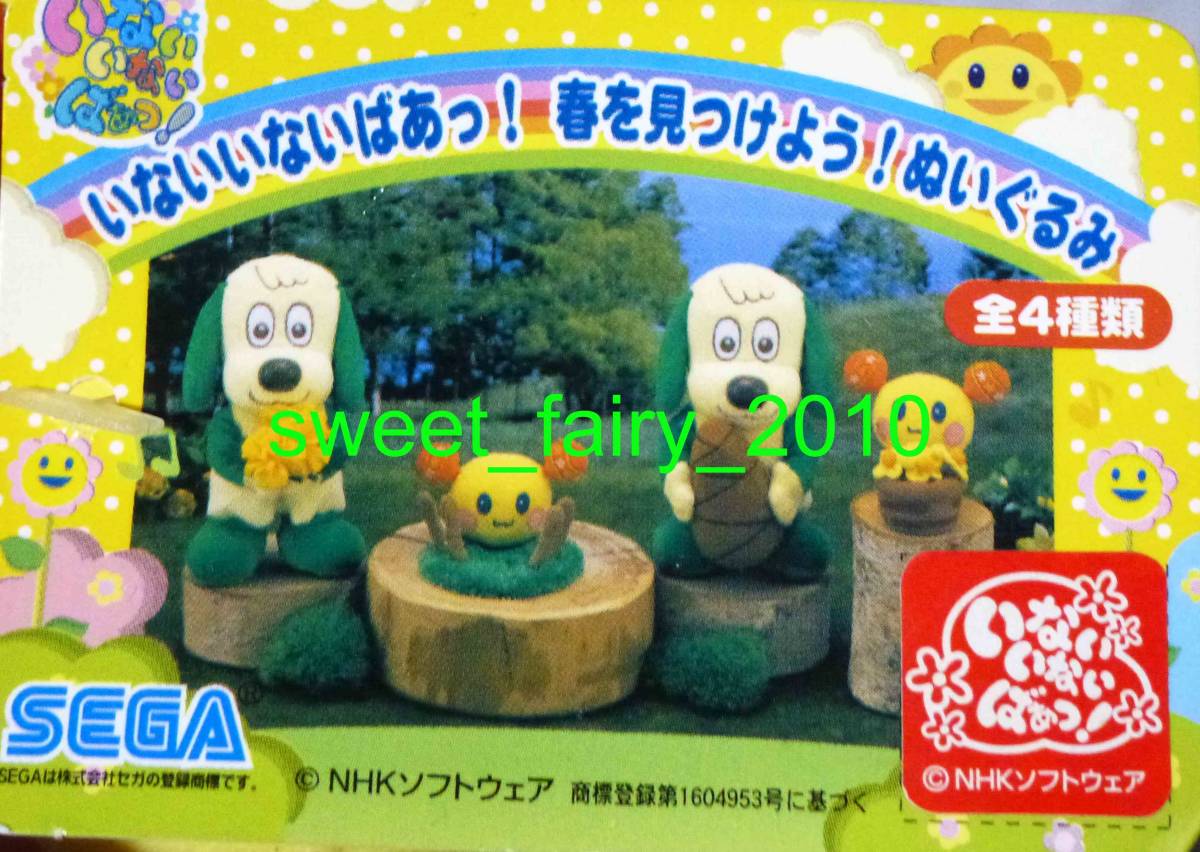 ヤフオク ワンワンとうーたん 可愛い うーたん ぬいぐるみ ヤフオク ワンワンとうーたん 可愛い うーたん ぬいぐるみ
