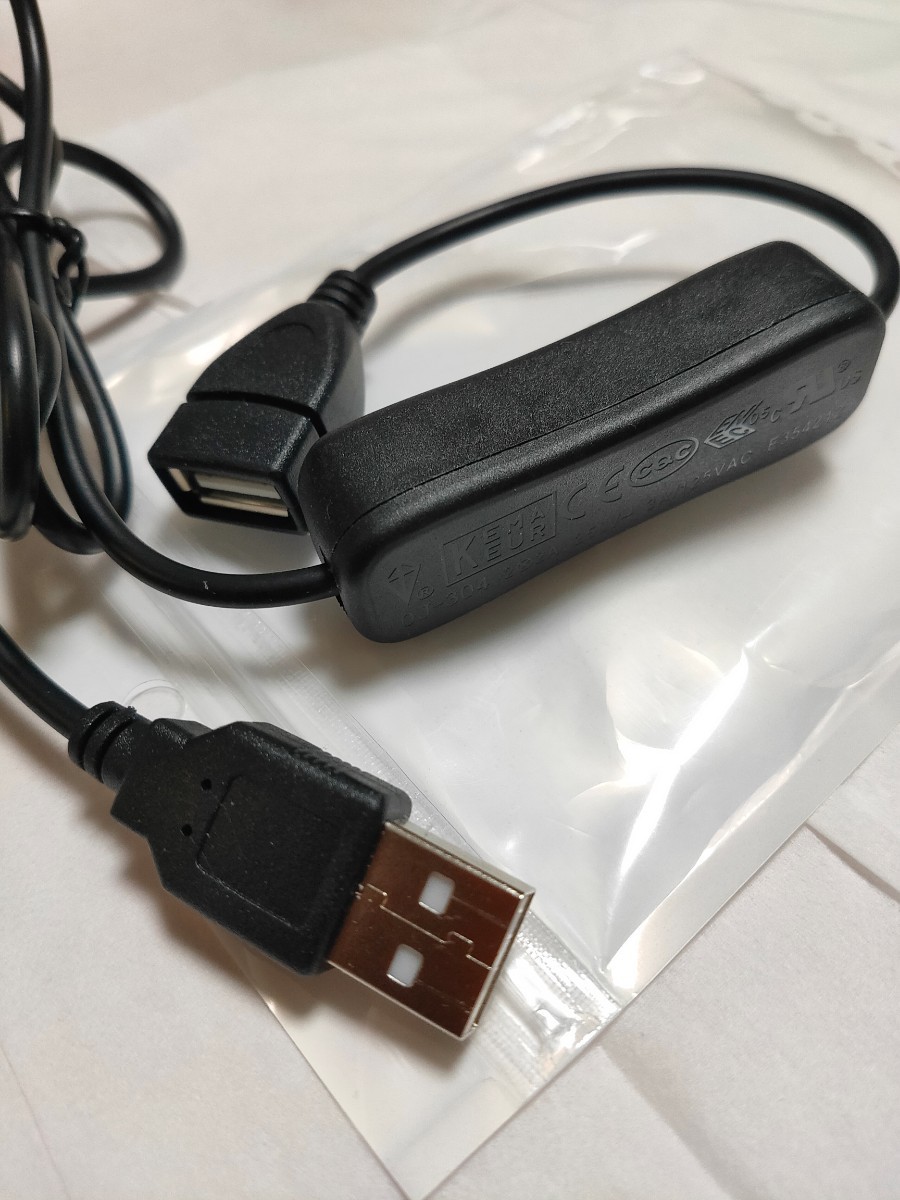 USB A オス メス 延長ケーブル オン/オフスイッチ付 