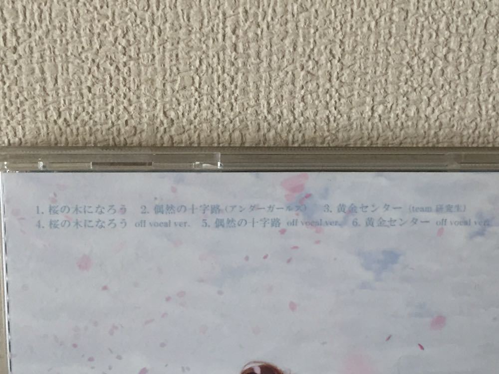 AKB48 桜の木になろう A-8_画像3