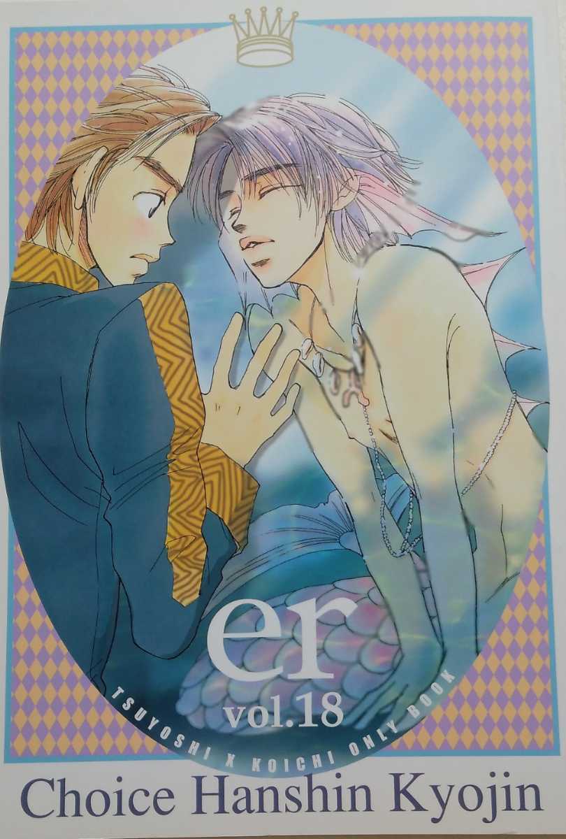 ☆KinKi Kidsキンキ同人誌【剛光/つよこー】☆チョイス阪神 ☆KinKi Kidsキンキ同人誌【剛光/つよこー】☆チョイス阪神