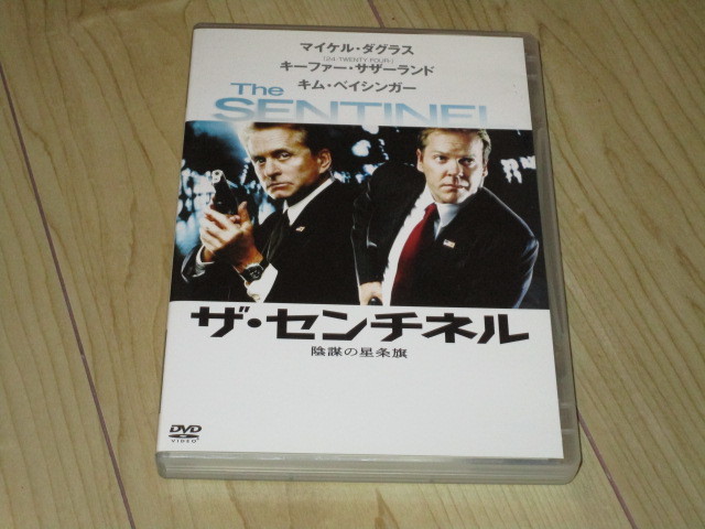 DVD【ザ・センチネル／陰謀の星条旗】クラーク・ジョンソン/マイケル・ダグラス　キーファー・サザーランド　エヴァ・ロンゴリア _画像1