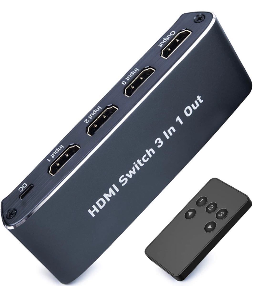 HDMI 切替器 分配器 3入力1出力 PS4 PRO PS3 XBOX モニター ディスプレイ 対応