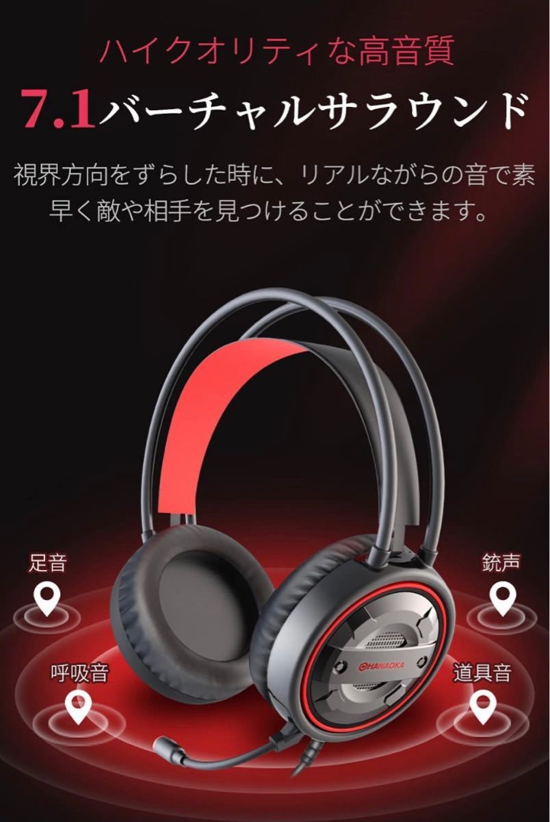 Paypayフリマ ゲーミングヘッドセット 有線 7 1ch ヘッドセット ゲーミング 7 1バーチャルサラウンド ゲーミングイヤホン マイク Paypayフリマ ゲーミングヘッドセット 有線 7 1ch ヘッドセット ゲーミング 7 1バーチャルサラウンド ゲーミングイヤホン マイク