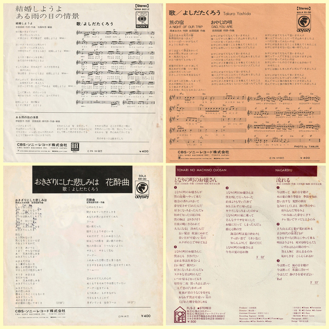 ★吉田拓郎「シングル盤4枚セット」EP(1972・81年)★_画像2