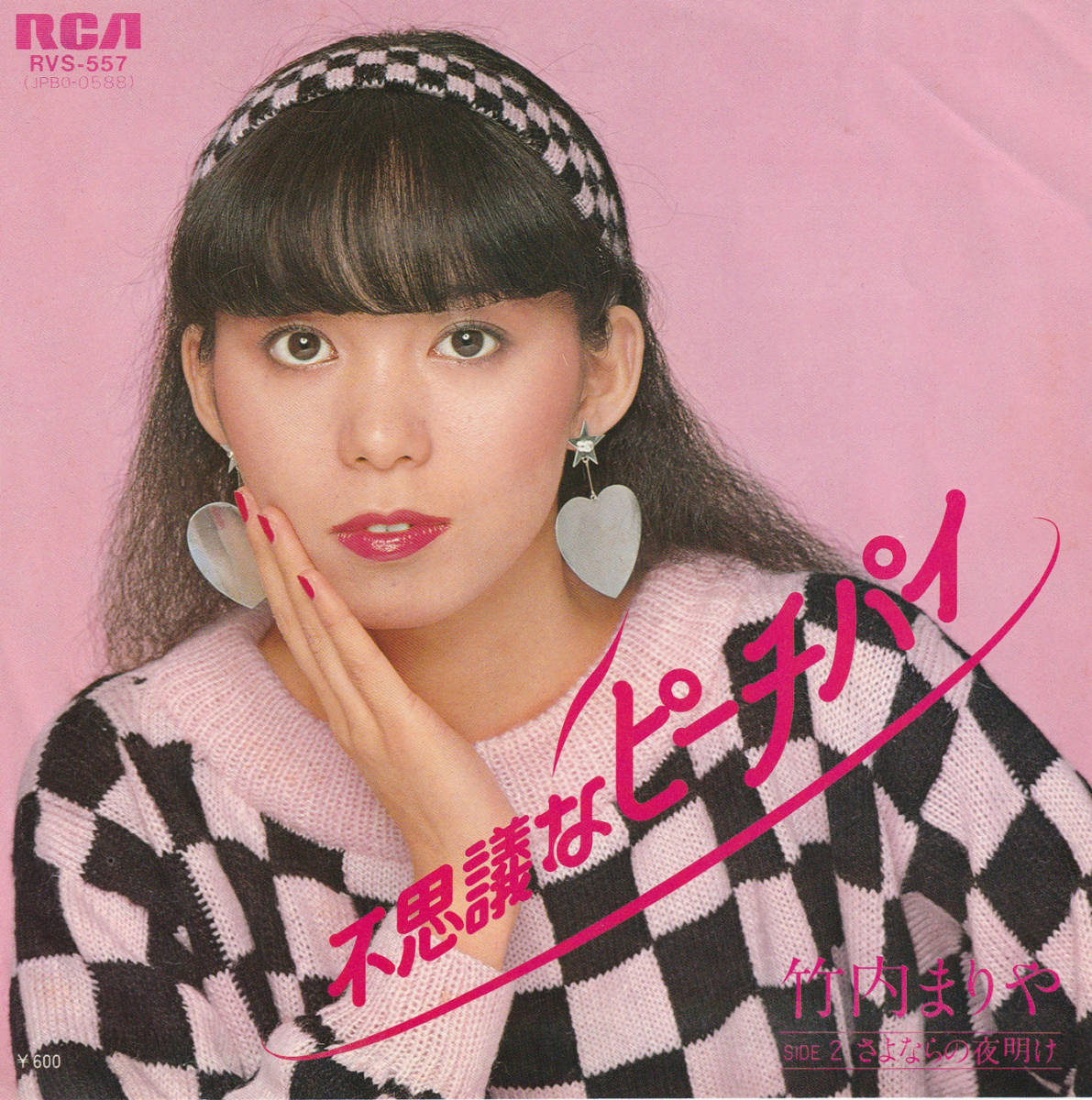 ★ Mariya Takeuchi "Tysticious Peach Pai" EP (1978) Красота ★