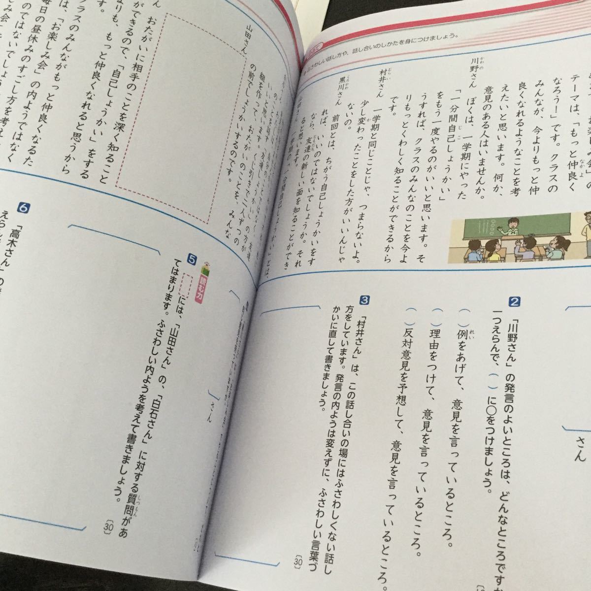 bド95 四年生 学習 ドリル 問題集 国語 算数 漢字 理科 社会 英語 テスト 試験 勉強 小学生 テキスト テスト用紙 教材 文章問題 計算_画像5