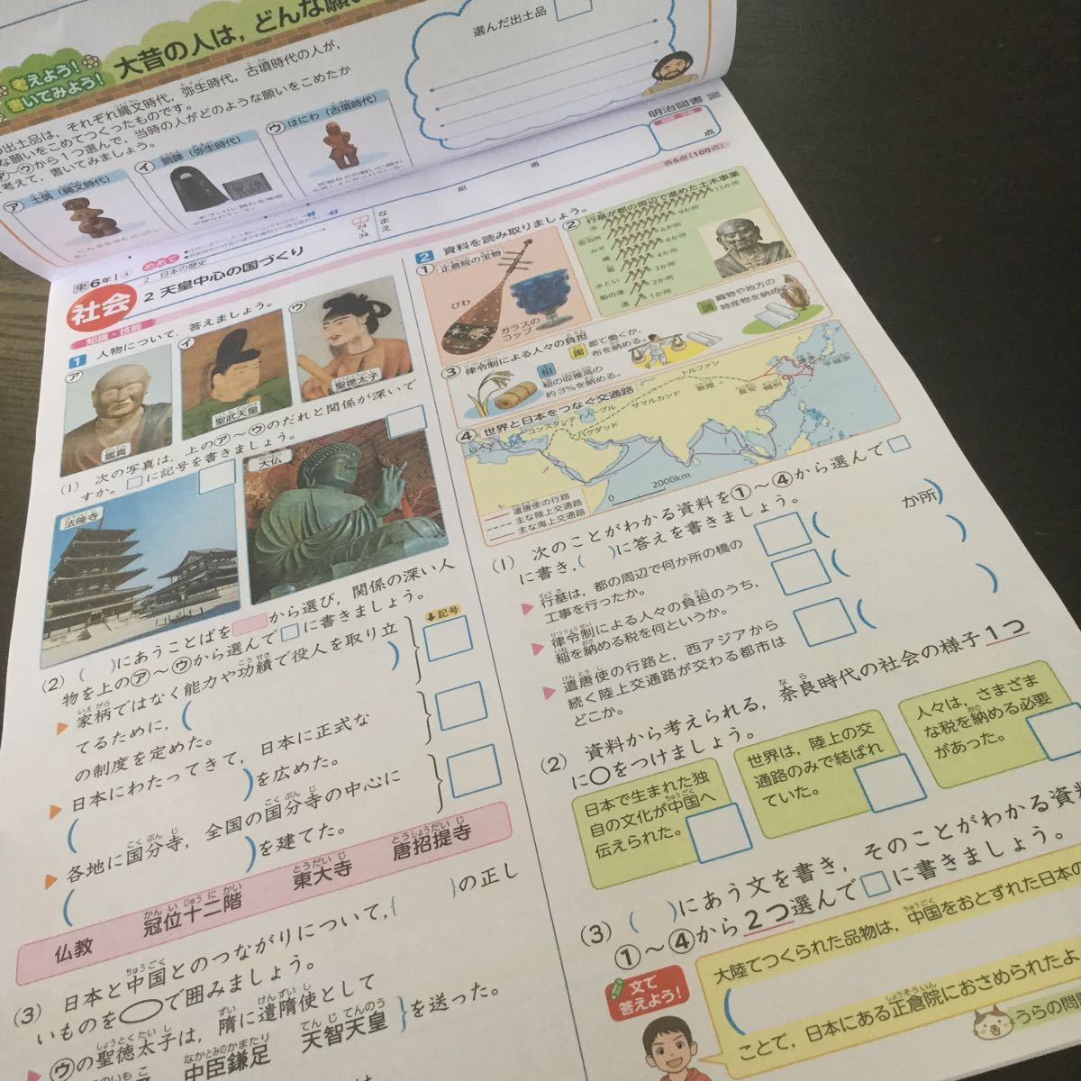 Cド15 6年生 学習 ドリル 問題集 国語 算数 漢字 理科 社会 英語 テスト 勉強 小学生 テキスト テスト用紙 教材 文章問題 計算 明治図書_画像6