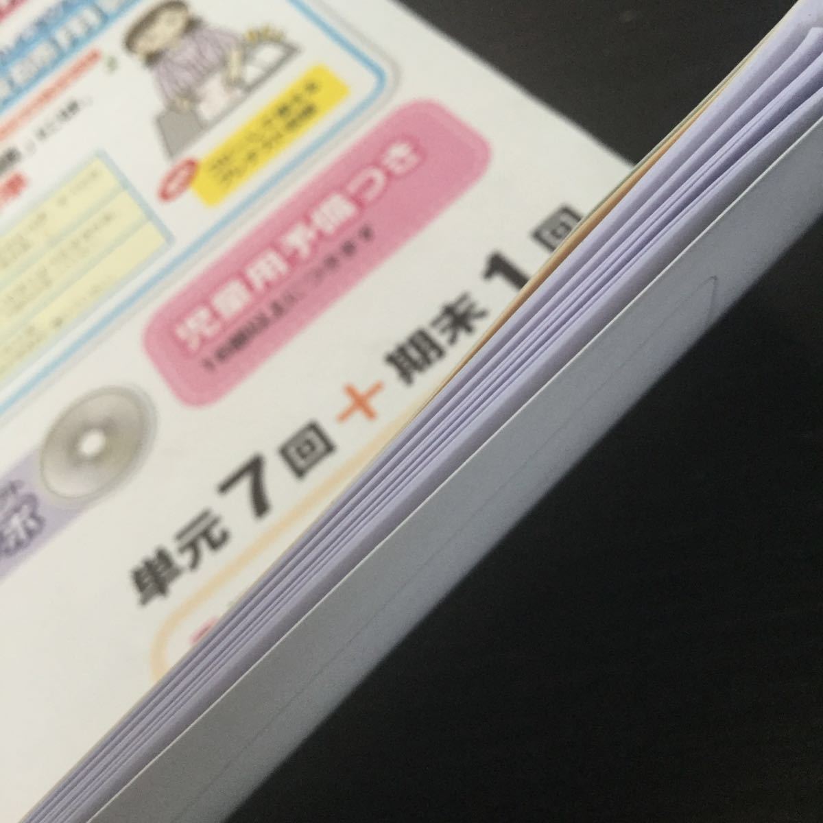 Cド15 6年生 学習 ドリル 問題集 国語 算数 漢字 理科 社会 英語 テスト 勉強 小学生 テキスト テスト用紙 教材 文章問題 計算 明治図書_画像3