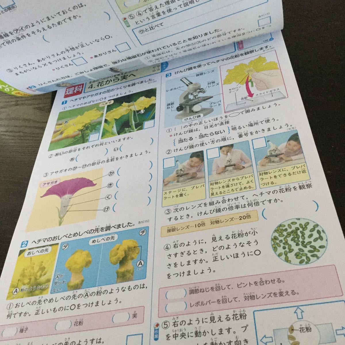 ヤフオク Cド38 5年生 学習 ドリル 問題集 国語 算数 漢字