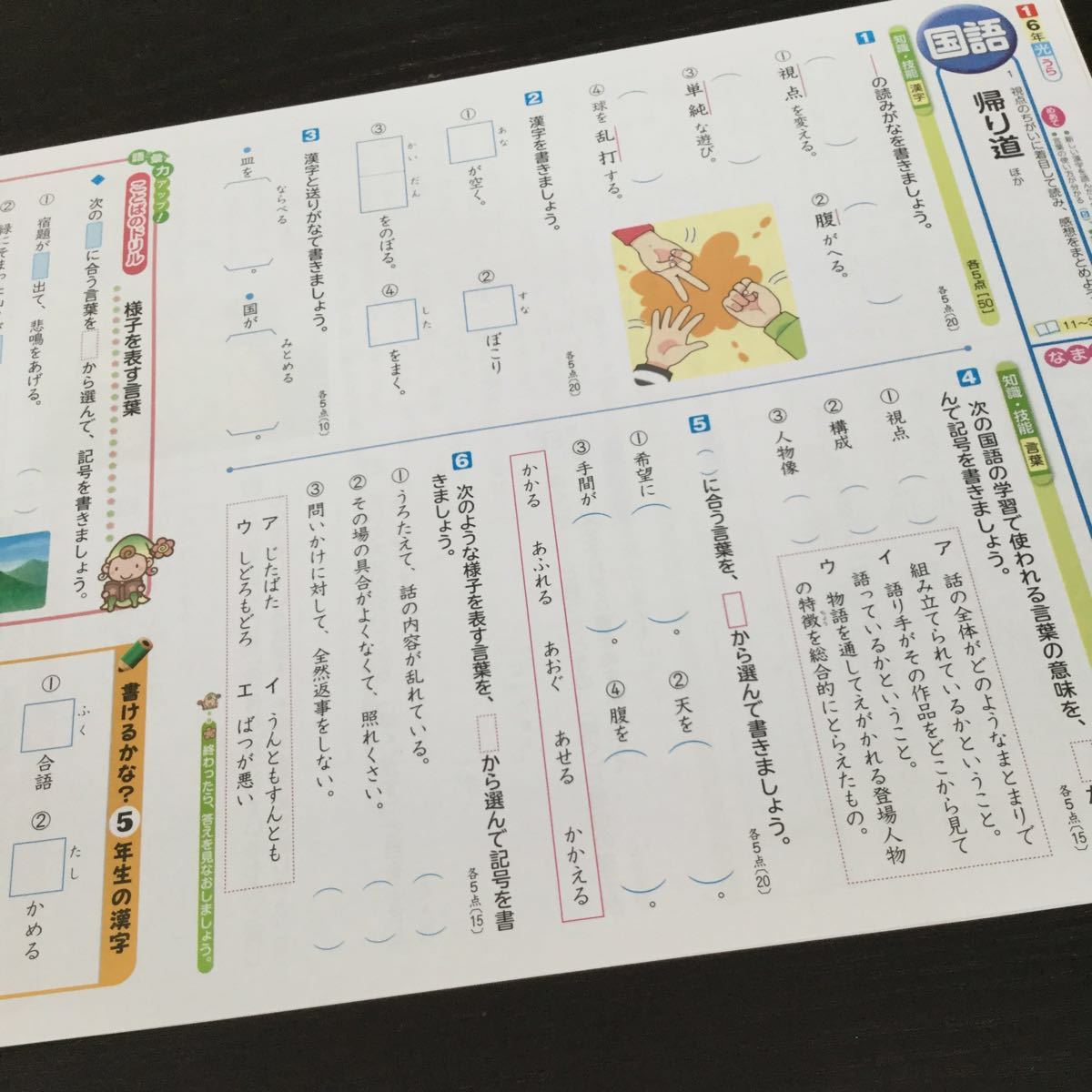 Dド26 六年生学習ドリル問題集国語算数漢字理科社会英語テスト勉強小学生テキストテスト用紙教材文章問題計算教育同人社日本代购 买对网 Dド26 六年生学習ドリル問題集国語算数漢字理科社会英語テスト勉強小学生テキストテスト用紙教材文章問題計算教育同人社日本代购 买对网