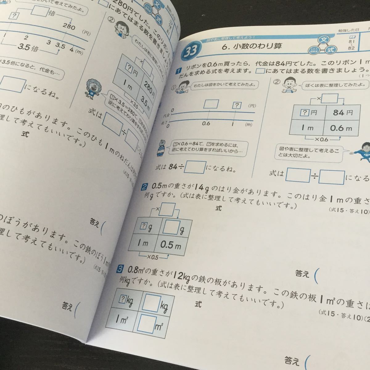 Dド92 5年生文溪堂学習ドリル問題集国語算数漢字理科社会英語テスト勉強小学生テキストテスト用紙教材文章問題計算日本代购 买对网