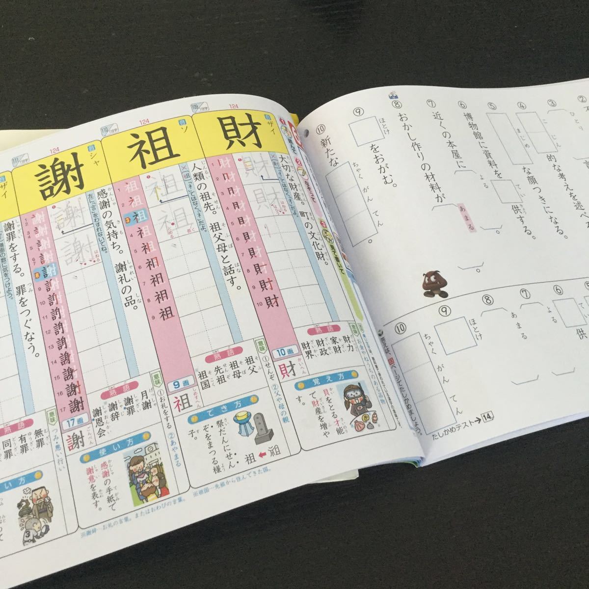 ヤフオク Eド9 5年生 漢字スキルアップ 学習 ドリル 問題