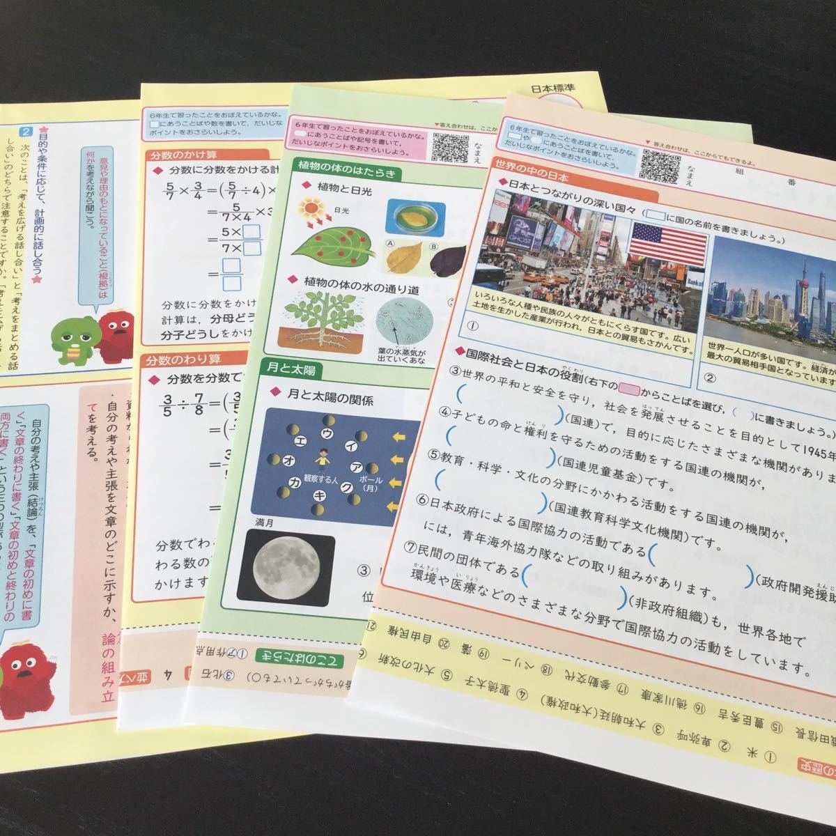 ヤフオク Eド27 六年生 日本標準 学習 ドリル 問題集 国語 ヤフオク Eド27 六年生 日本標準 学習 ドリル 問題集 国語