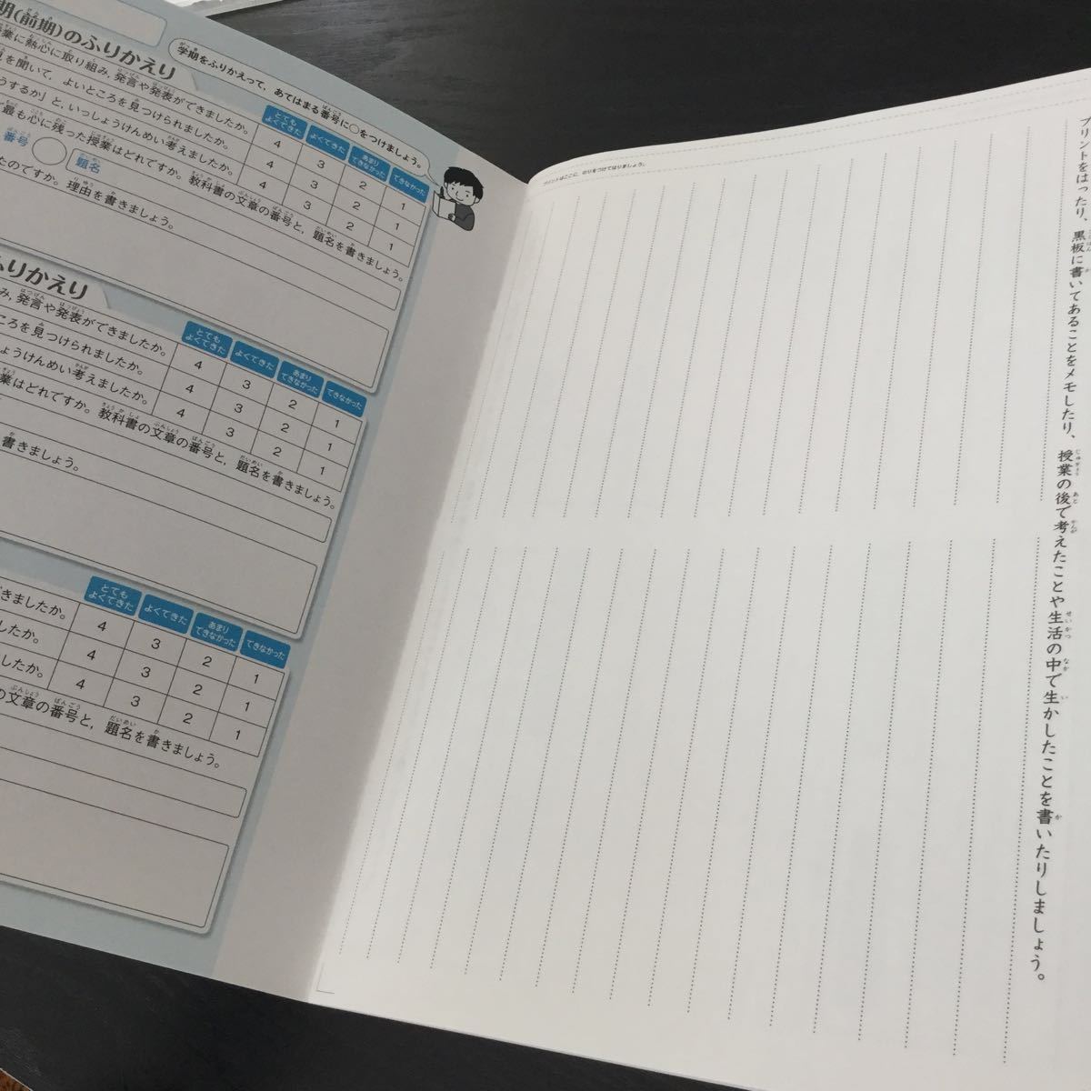 Eド30 道徳 新学社 学習 ドリル 問題集 国語 算数 漢字 理科 社会 英語 テスト 勉強 小学生 テキスト テスト用紙 教材 文章問題 計算 _画像6