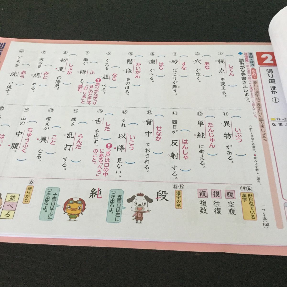 ヤフオク Eド45 六年生 日本標準 学習 ドリル 問題集 国語 ヤフオク Eド45 六年生 日本標準 学習 ドリル 問題集 国語