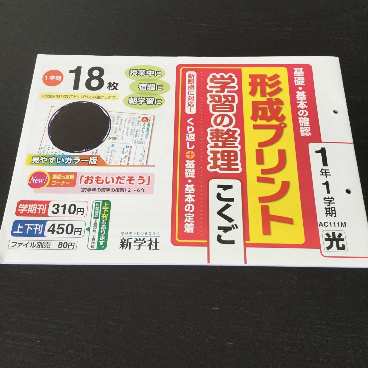 新学社 漢字ドリルの値段と価格推移は 81件の売買情報を集計した新学社 漢字ドリルの価格や価値の推移データを公開 新学社 漢字ドリルの値段と価格推移は 81件の売買情報を集計した新学社 漢字ドリルの価格や価値の推移データを公開