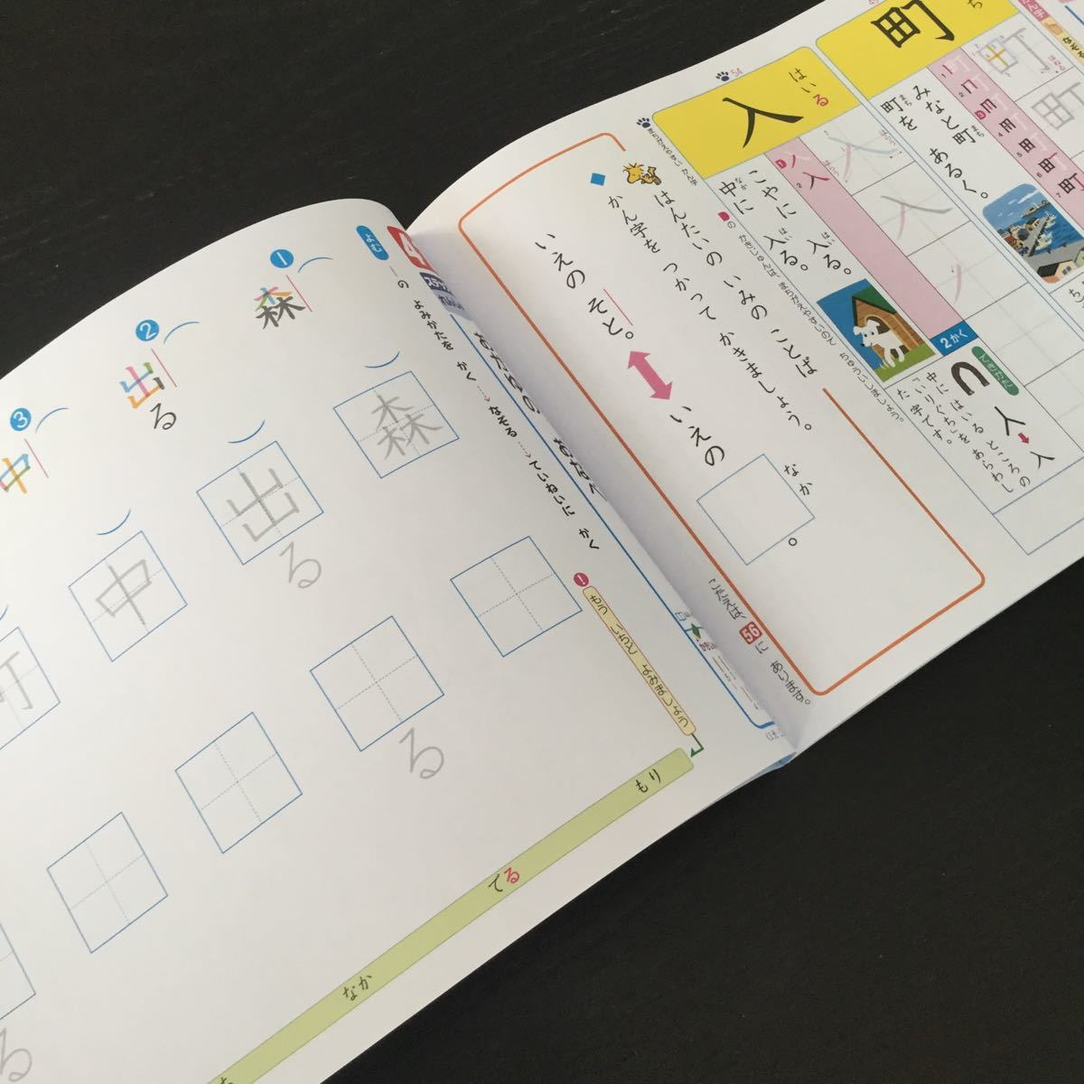 ヤフオク Eド93 一年生 教育同人社 学習 ドリル 問題集 国 ヤフオク Eド93 一年生 教育同人社 学習 ドリル 問題集 国