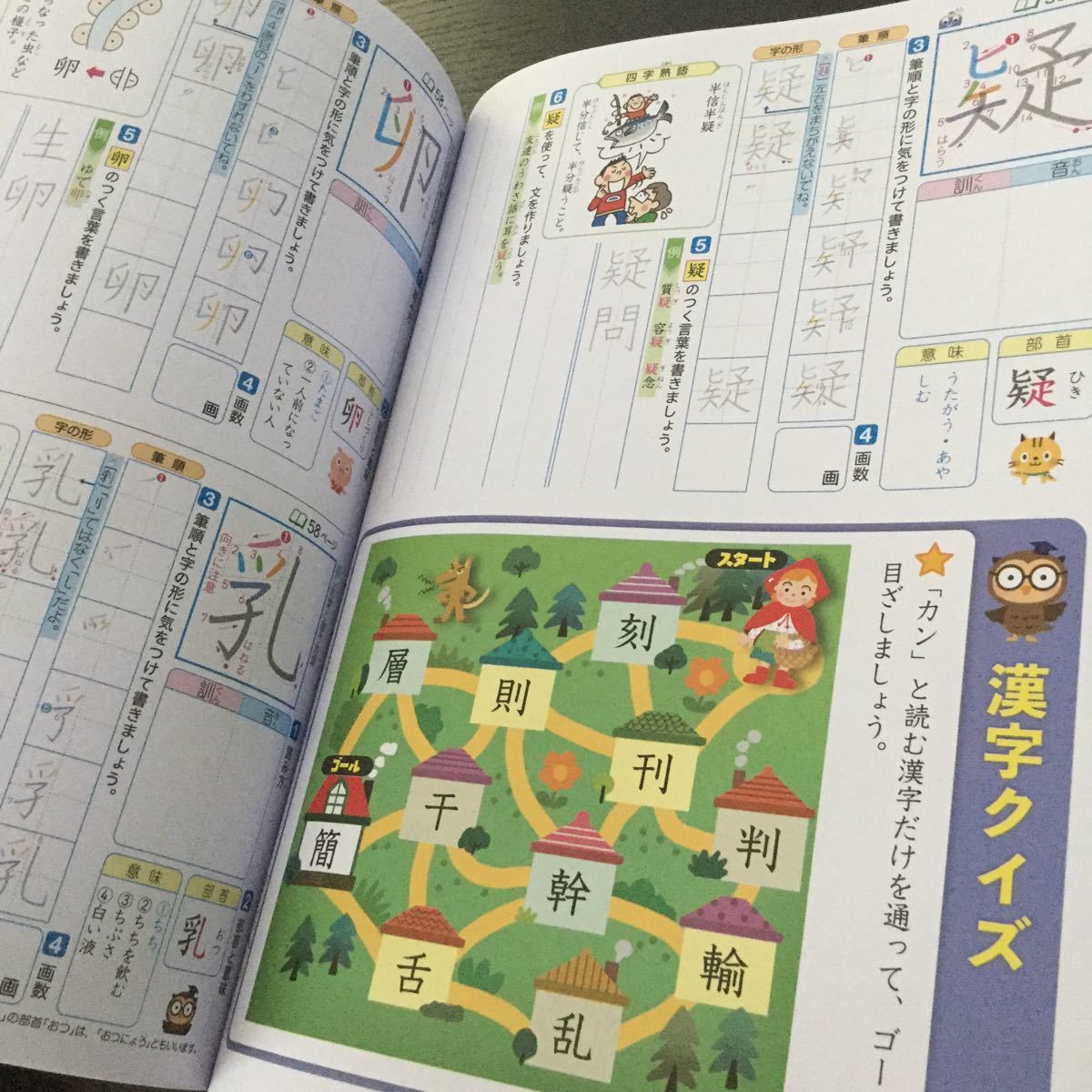 ヤフオク Fド43 六年生 文溪堂 学習 ドリル 問題集 国語 ヤフオク Fド43 六年生 文溪堂 学習 ドリル 問題集 国語