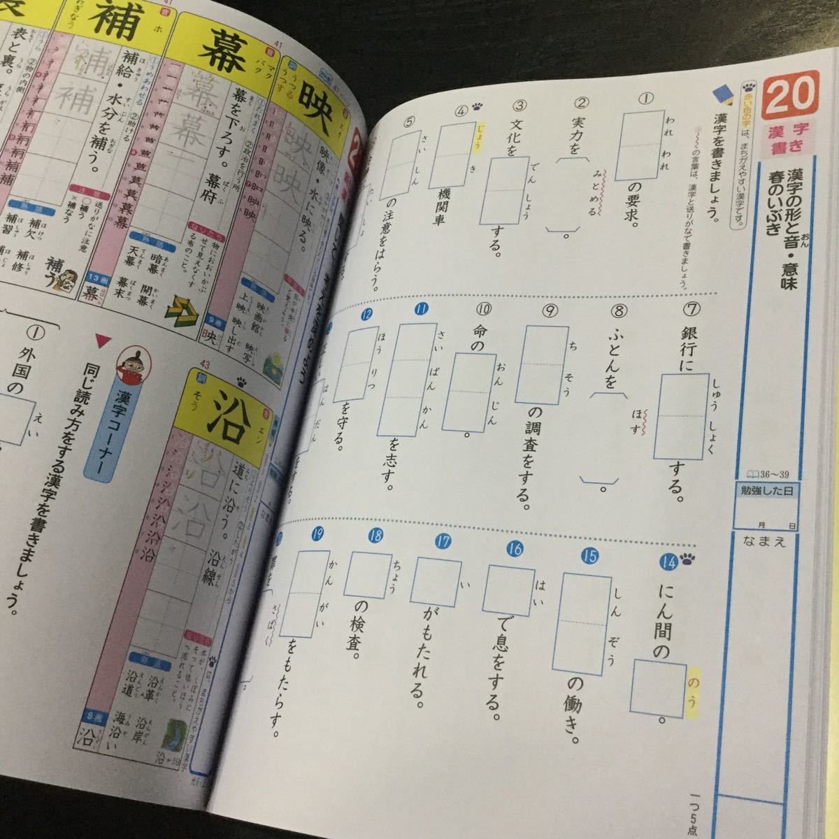 Fド49 六年生 教育同人社 学習 ドリル 問題集 国語 算数 漢字 理科 社会 英語 テスト 勉強 小学生 テキスト テスト用紙 教材 文章問題 計算_画像4