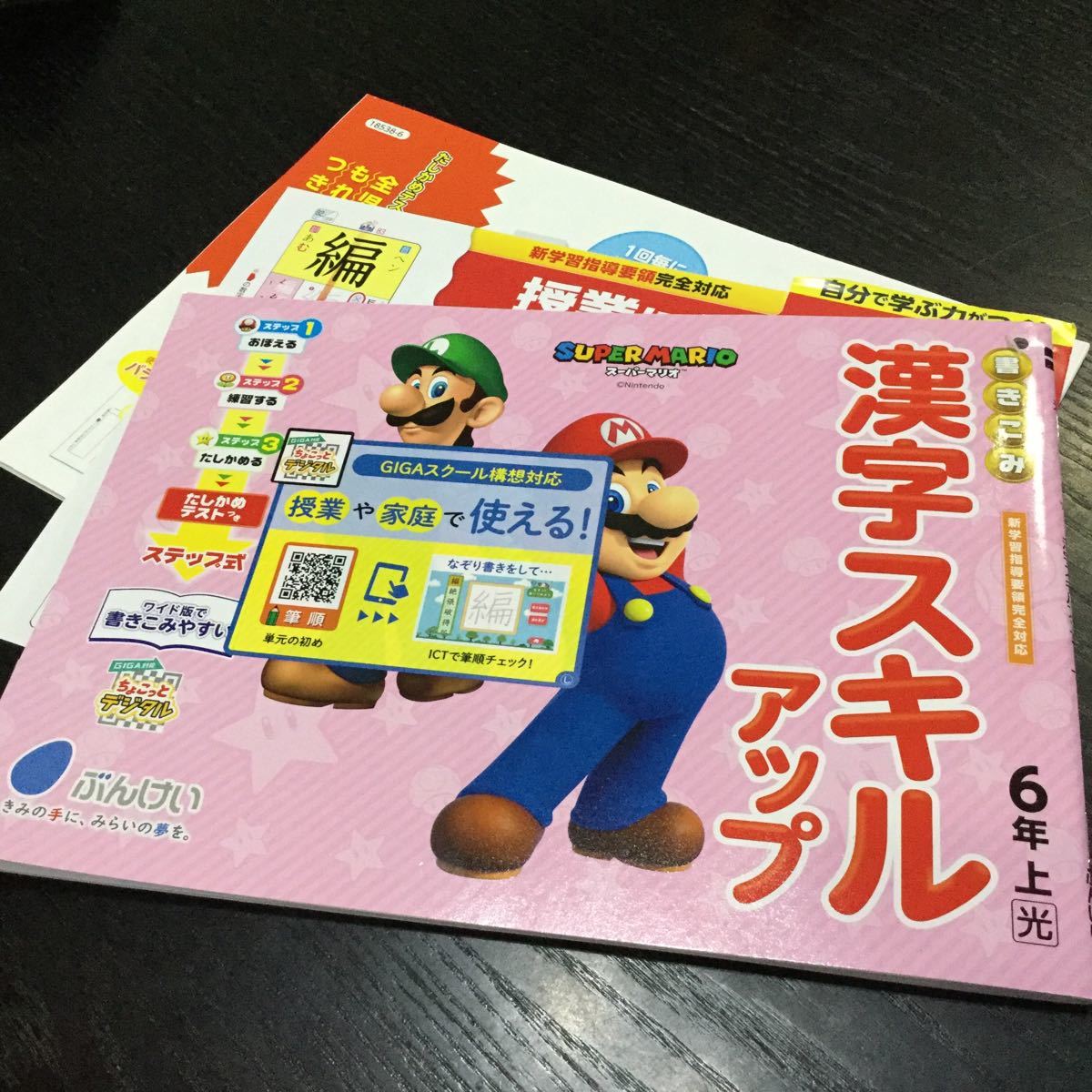 ヤフオク Fド57 六年生 文溪堂 学習 ドリル 問題集 国語
