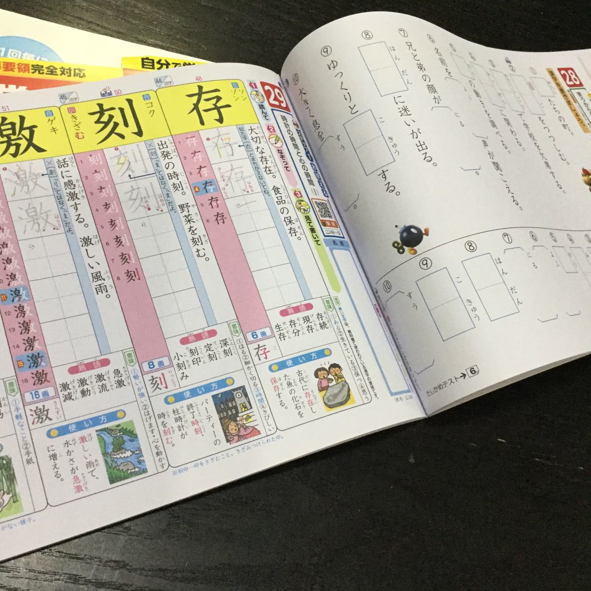 ヤフオク Fド57 六年生 文溪堂 学習 ドリル 問題集 国語