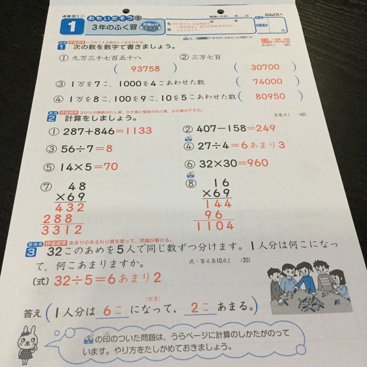 ヤフオク Fド59 四年生 解答 学習 ドリル 問題集 国語 算 ヤフオク Fド59 四年生 解答 学習 ドリル 問題集 国語 算